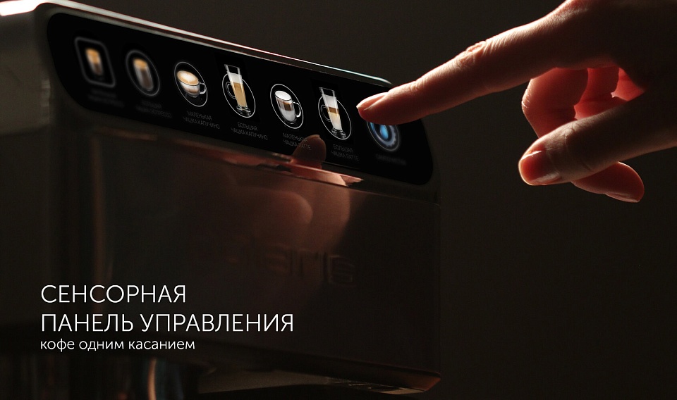 Кофеварка Polaris PCM 1540 Wi-Fi IQ Home цвет Серебристый ...